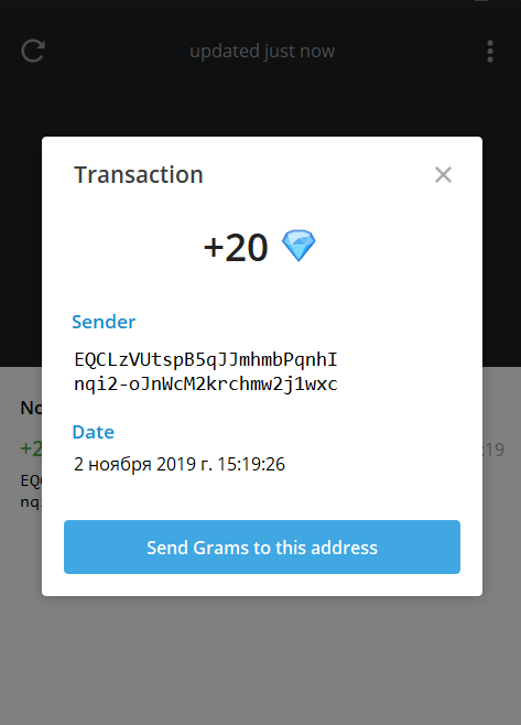 Перевод денег в Gram Wallet